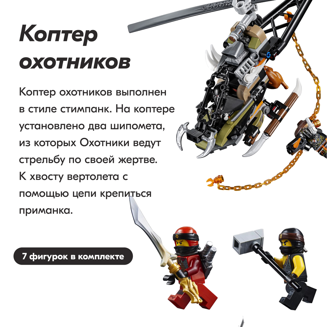 Игрушка LX Конструктор Ninjago Первый страж 940 деталей - фото 7