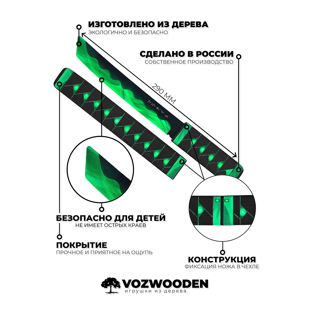 Нож Танто VozWooden Малахит Стандофф 2 деревянный купить по цене 1190 ₽ в  интернет-магазине Детский мир