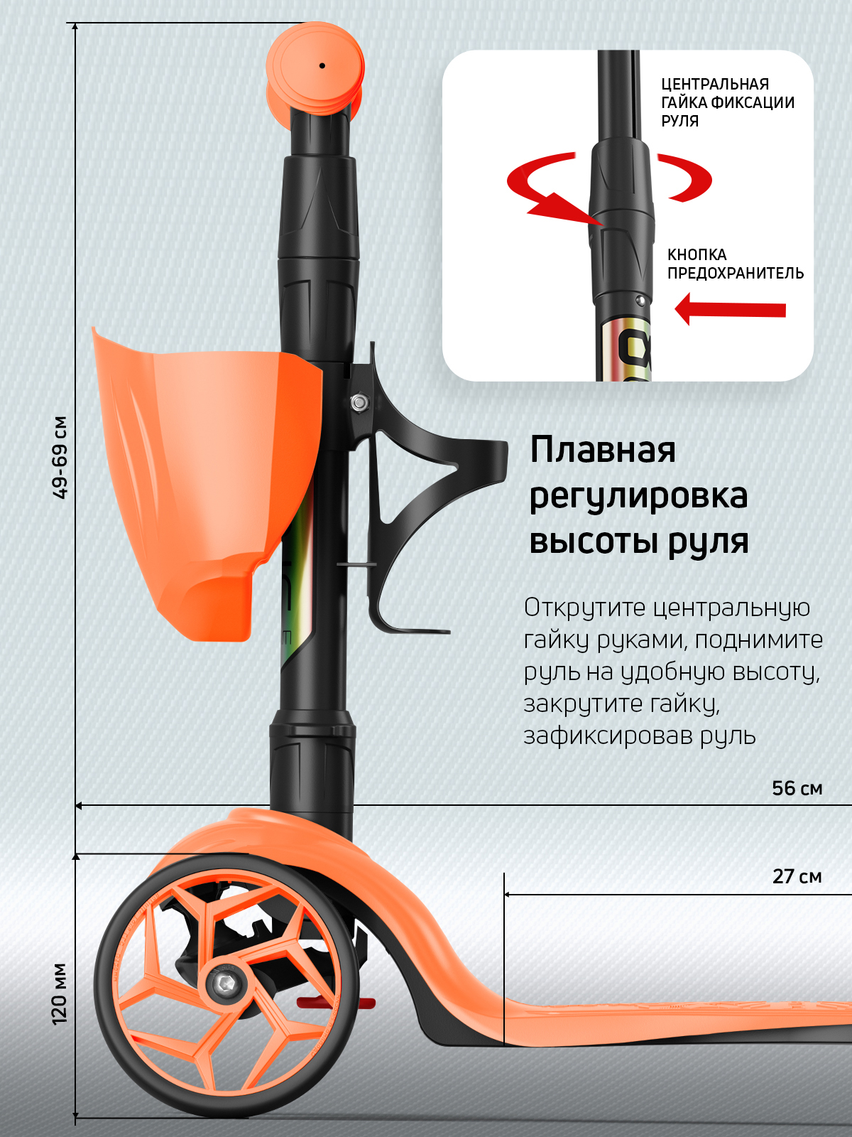 Самокат трехколесный Alfa Mini Buggy Boom с корзинкой и подстаканником морковный - фото 3