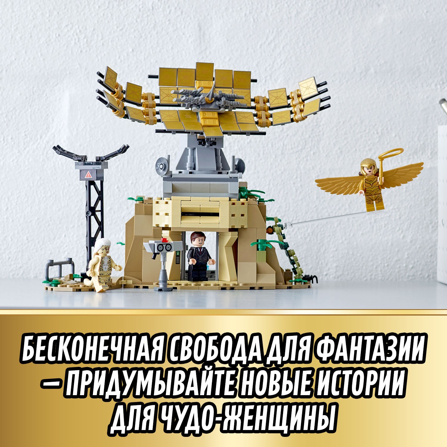 Конструктор LEGO Super Heroes Чудо-женщина против Гепарды 76157 - фото 5