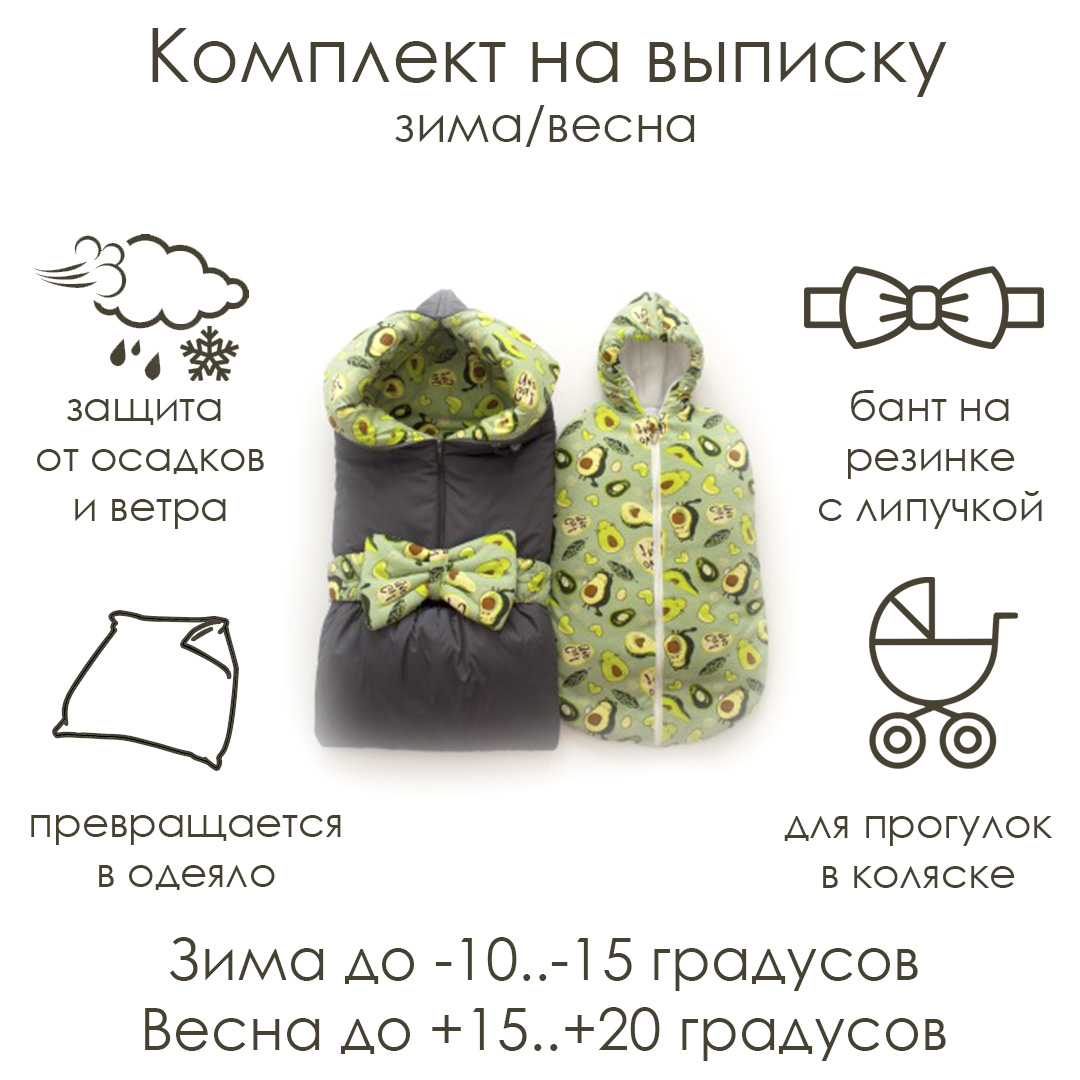 Комплект Clapsy AvoCat серый зима/весна CL021-0710311293 - фото 3