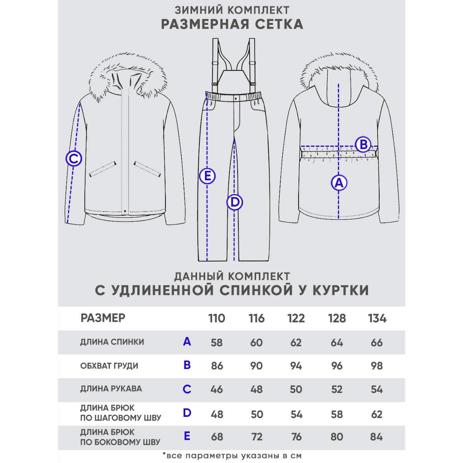 Куртка и брюки Lapland КД 18-3Листья/Фиолет - фото 6