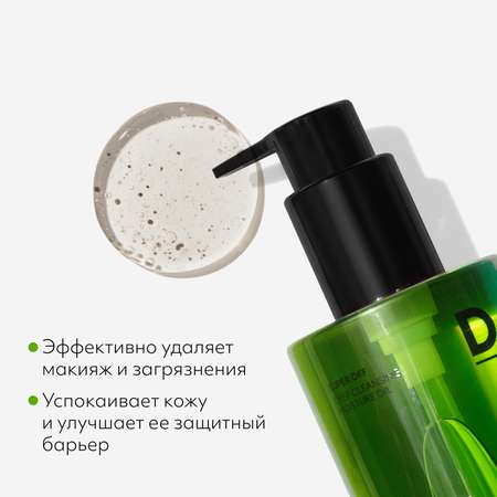 Очищающее гидрофильное масло MISSHA для чувствительной кожи 305 мл