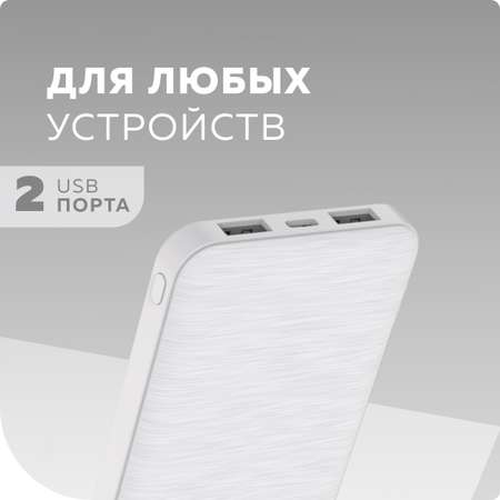 Внешний аккумулятор More Choice PB33-10 White