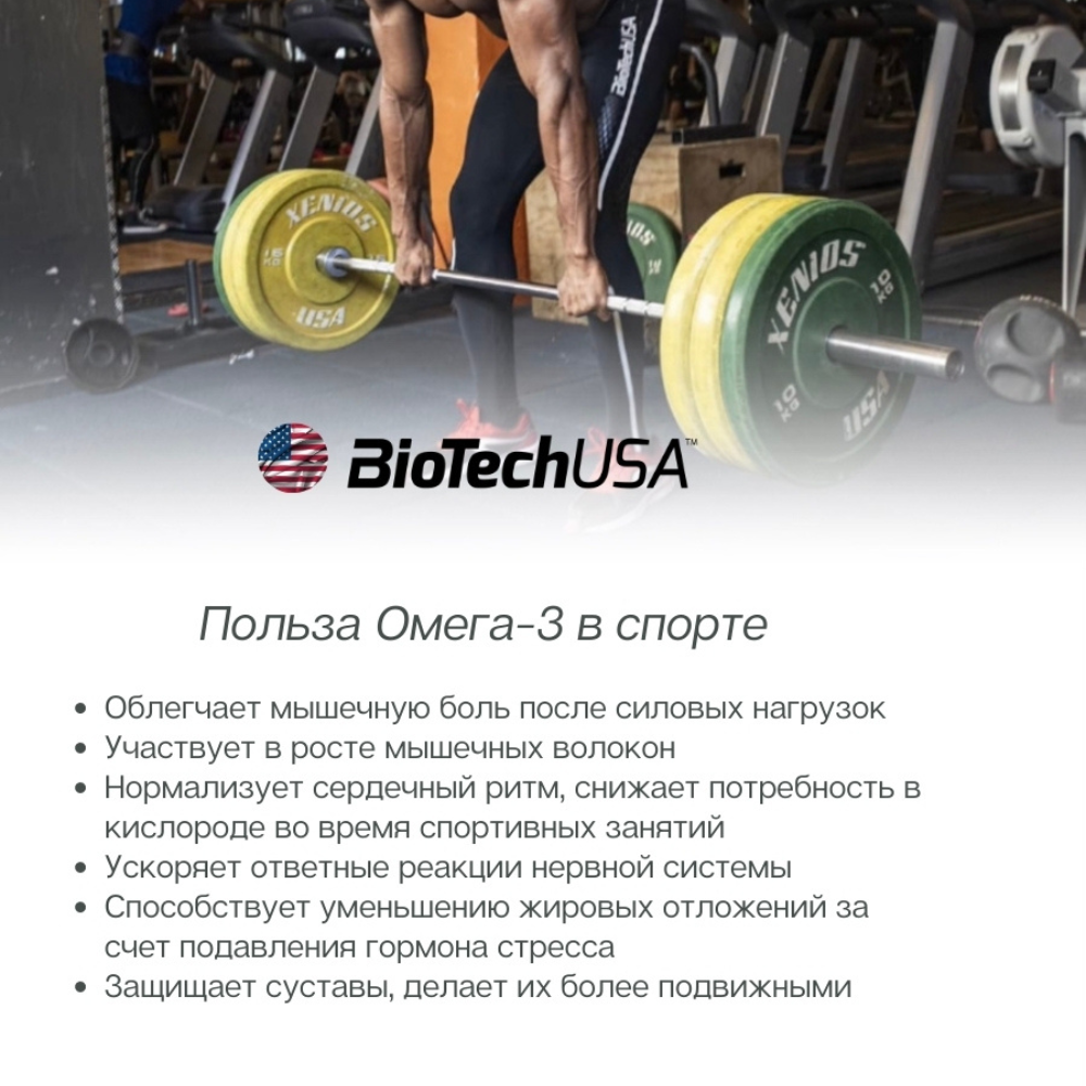 Омега 3 BiotechUSA Mega Omega 90 капсул - фото 6