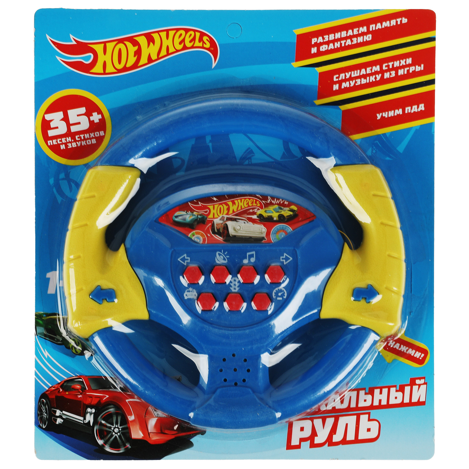 Игрушка Умка Хот вилс Руль музыкальная 341200 - фото 2