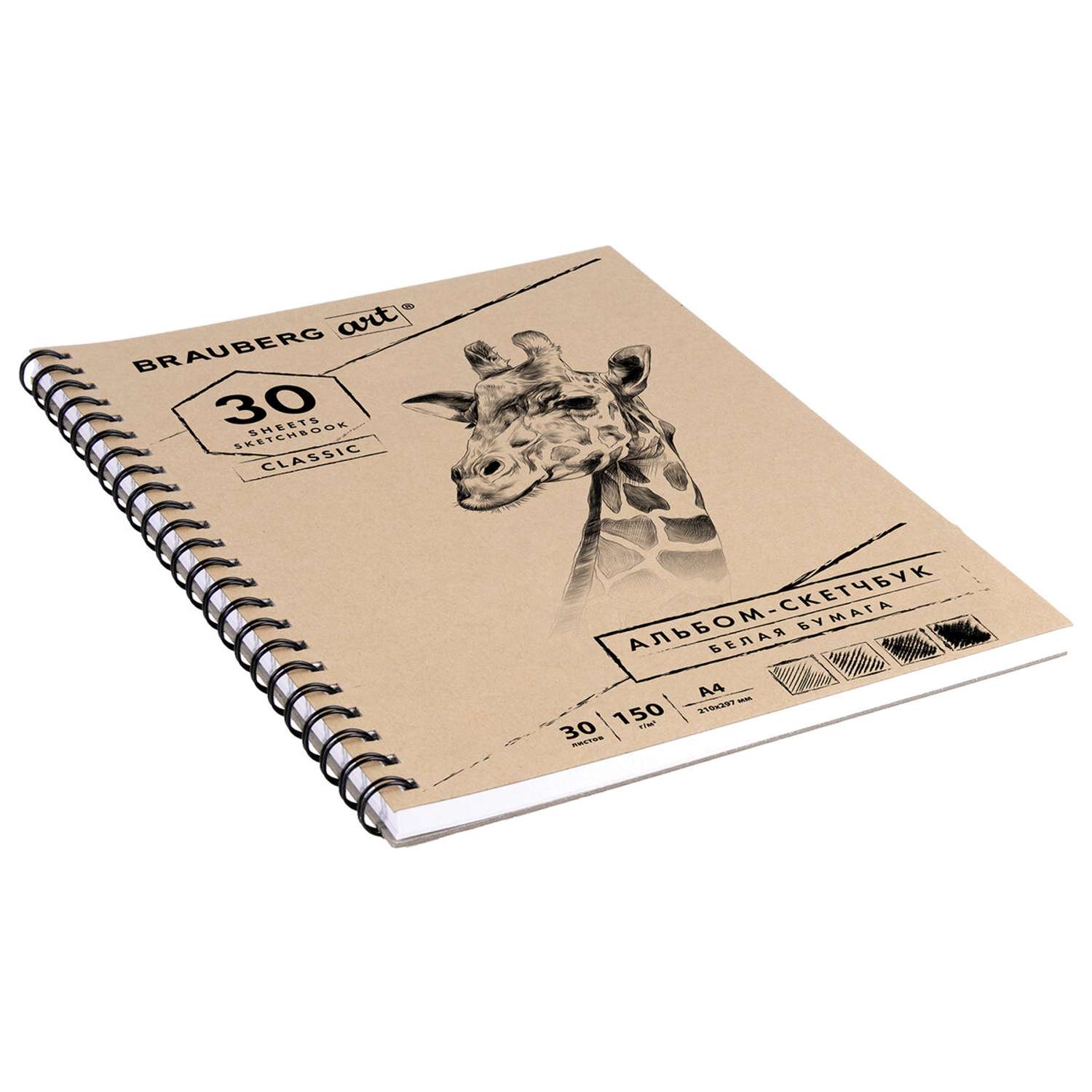Скетчбук Brauberg для рисования эскизов белая бумага 30 листов гребень Art Classic - фото 4