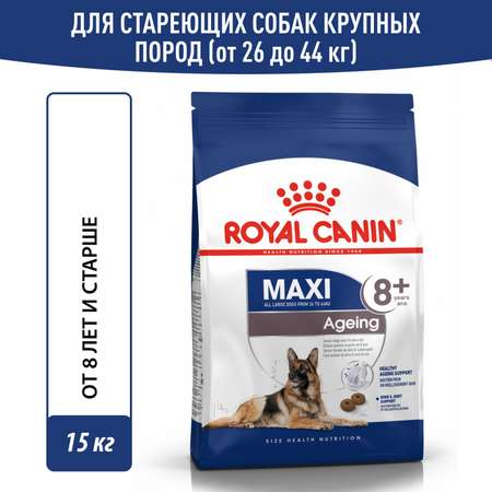 Корм для собак ROYAL CANIN пожилых крупных пород 15кг
