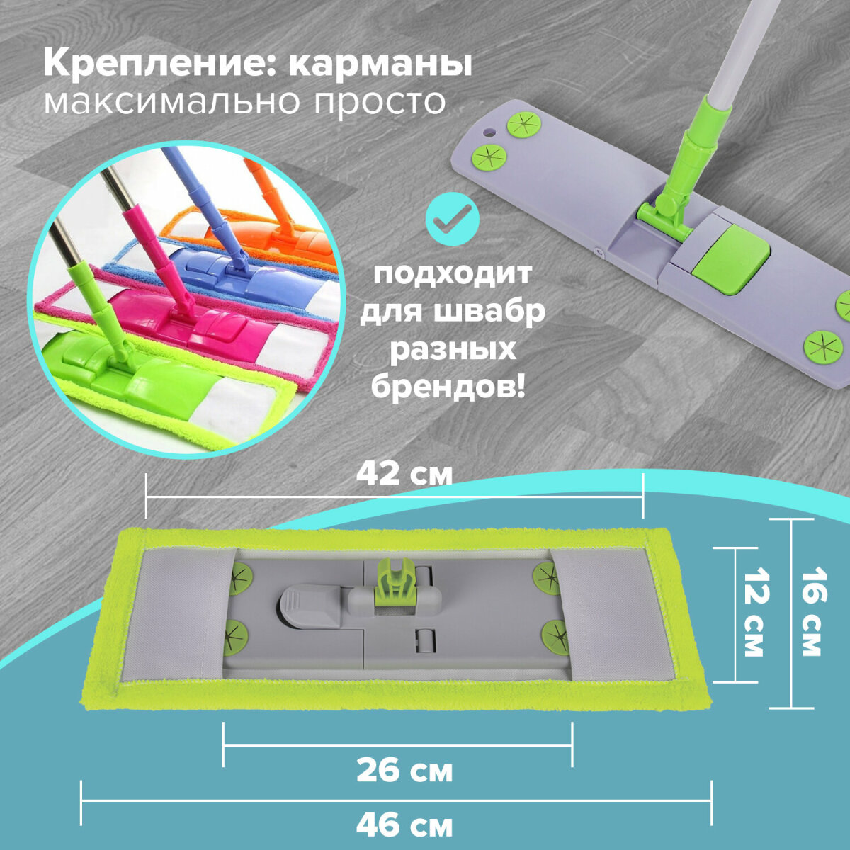 Сменная насадка Лайма для швабры плоская из микрофибры 40см - фото 2