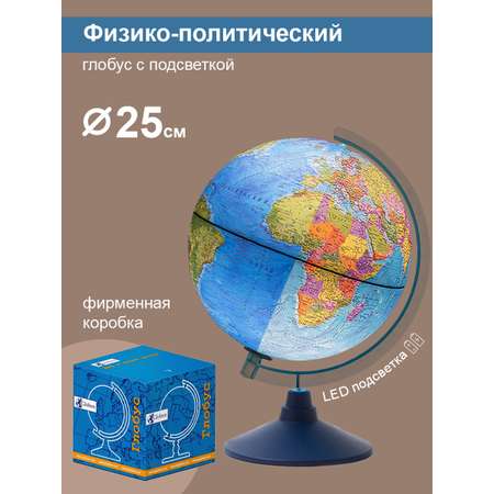 Набор первоклассника Отличник ErichKrause 44 предмета + Глобус Земли с подсветкой от батареек 25 см