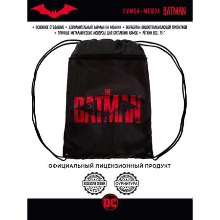 Мешок для обуви PrioritY DC Comics Бэтмен