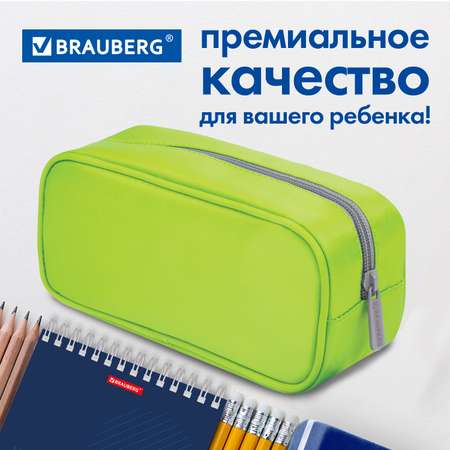 Пенал-косметичка Brauberg для ручек карандашей King Size Neon Green