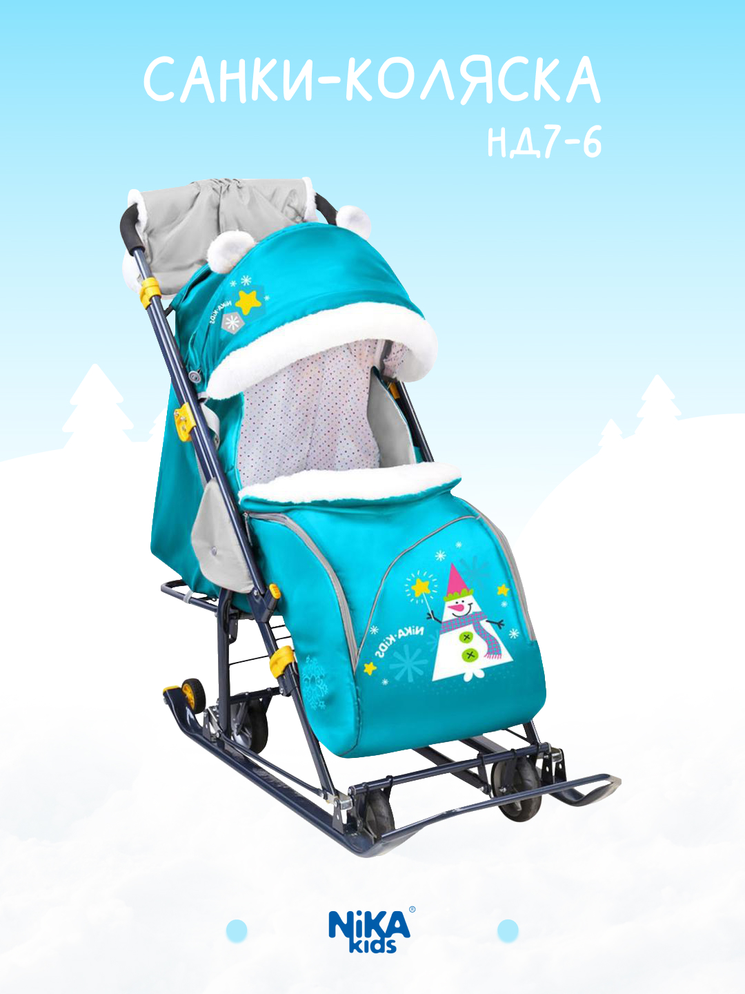 Санки коляска Nika Kids интернет магазин Childcars