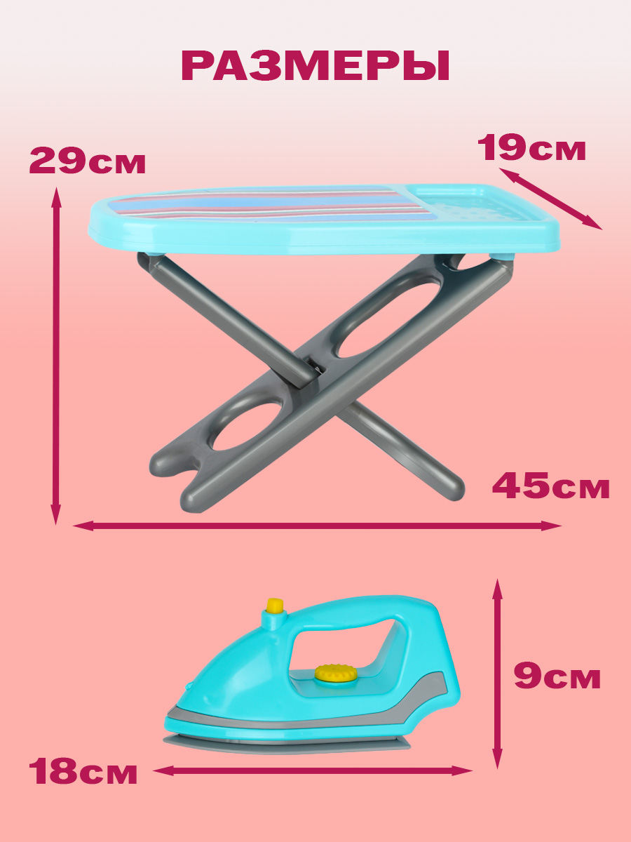 Игрушка СТРОМ гладильная доска - фото 8