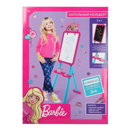 Мольберт для рисования Erhaft Barbie DM0013