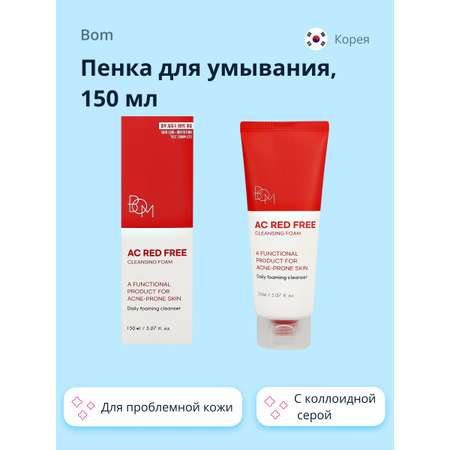 Пенка для умывания BOM Ac red free с коллоидной серой и салициловой кислотой для проблемной кожи 150 мл