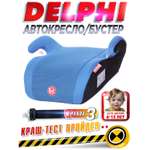 Автокресло BabyCare Delphi синий