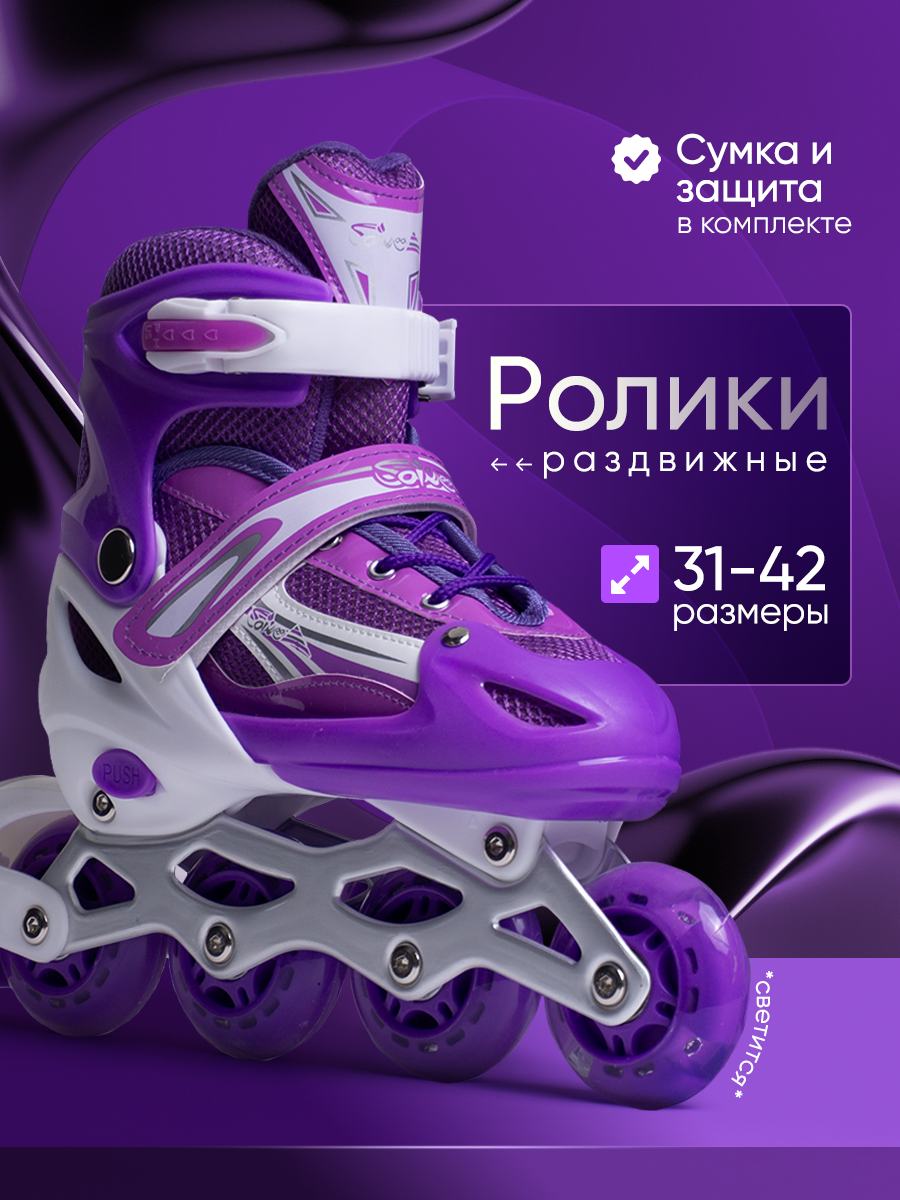 Роликовые коньки Saimaa 39 - фото 1