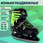 Коньки Alpha Caprice Раздвижные L 39-42