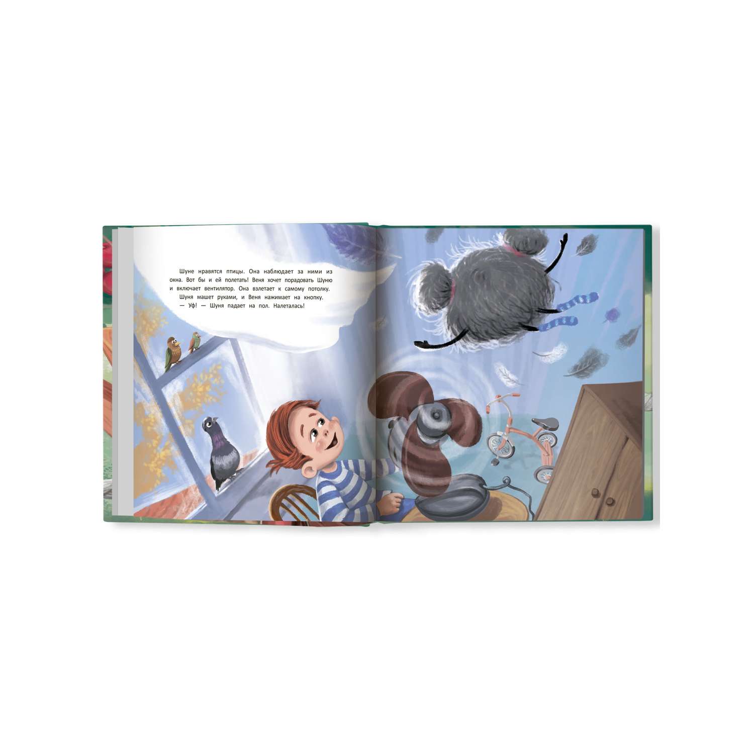 Книга Феникс Премьер Большие приключения маленькой пылинки. Добрая сказка для самых маленьких - фото 12