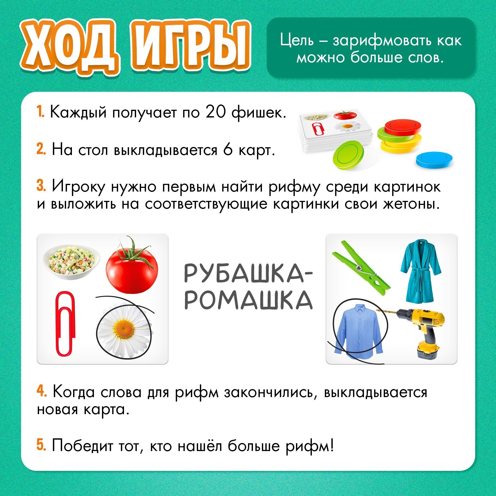 Настольная игра Лас Играс KIDS - фото 3