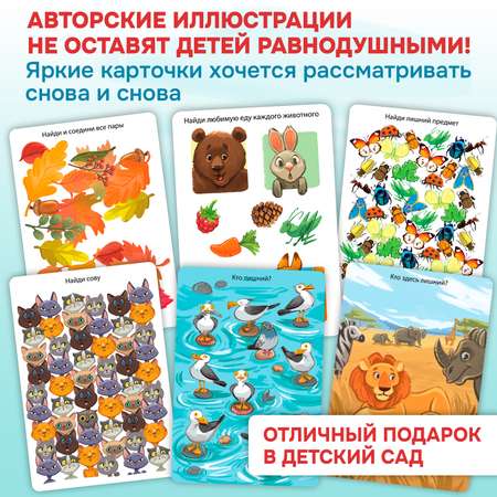 Настольная игра Дрофа-Медиа Найди - Обведи