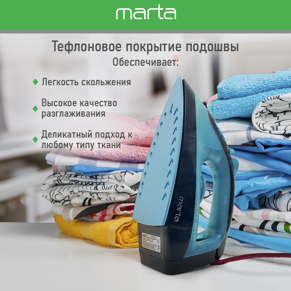 Утюг MARTA MT-1149 голубая бирюза - фото 4