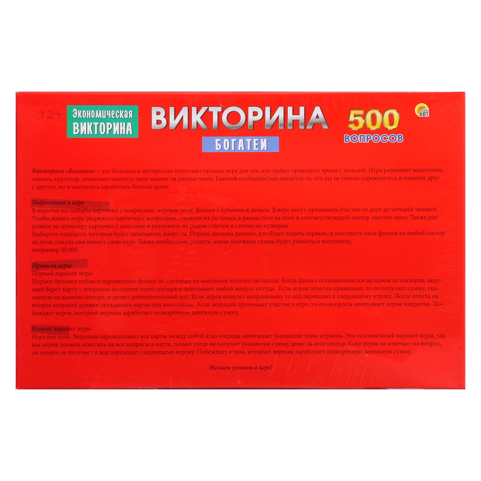 Вопросы для викторины