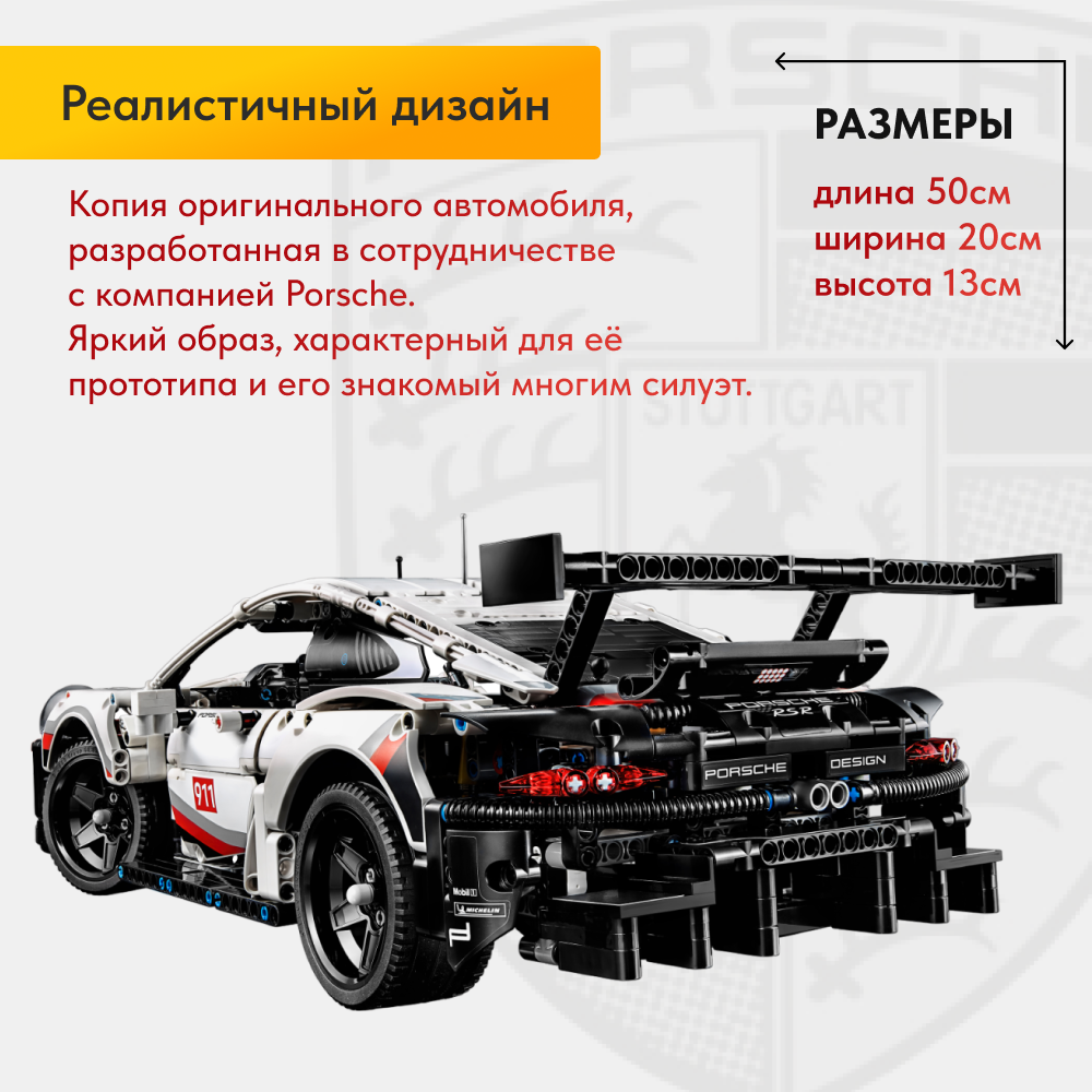 Игрушка LX конструктор Technic Porsche 911 RSR - фото 3