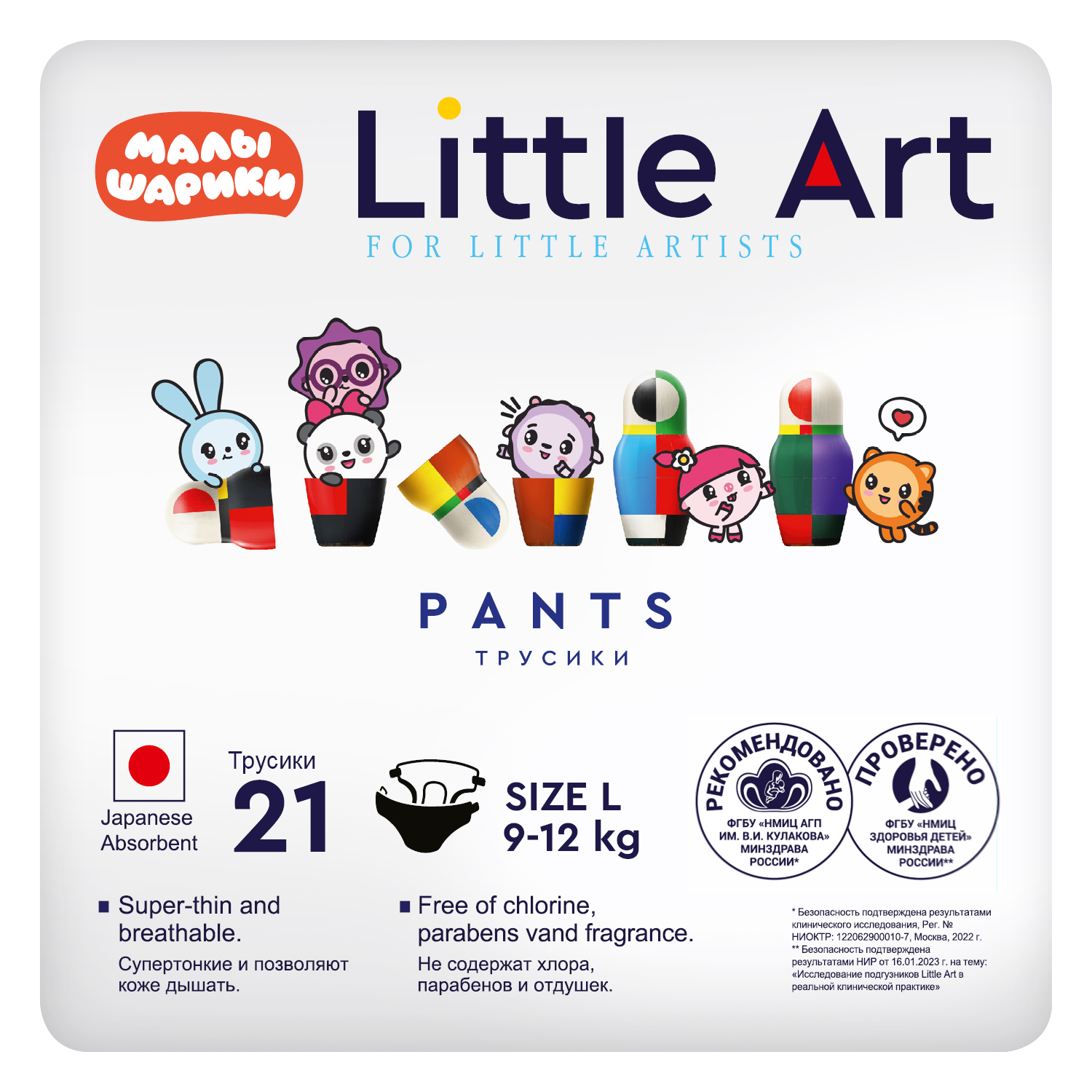 Подгузники-трусики Little Art 4 размер L 9-12 кг 21 шт купить по цене 250 ₽  в интернет-магазине Детский мир