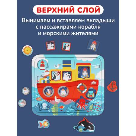 Пазл Mapacha деревянный
