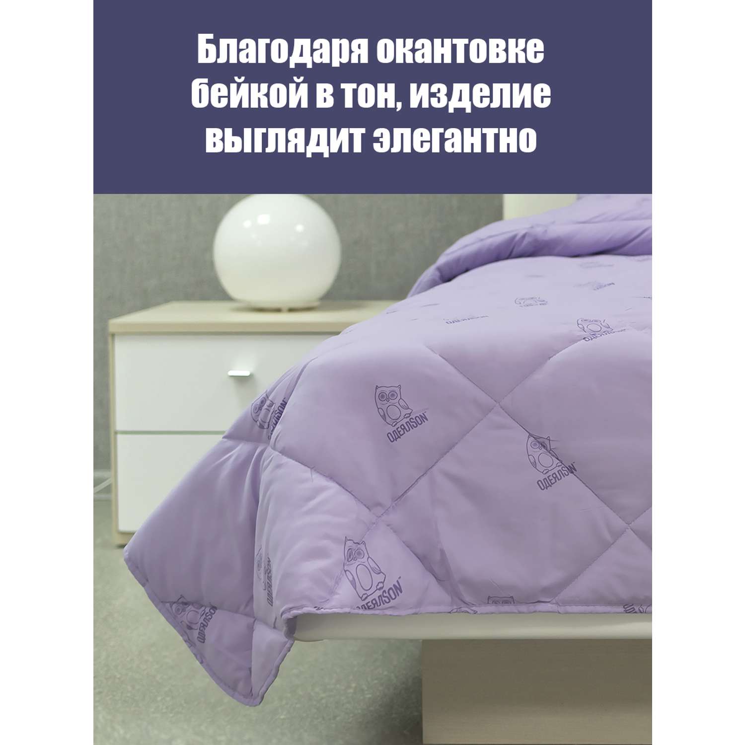 Одеяло Мягкий сон одеялсон 172x205 см - фото 3