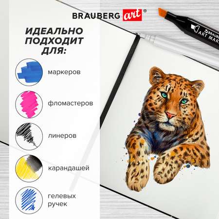 Скетчбук Brauberg для рисования