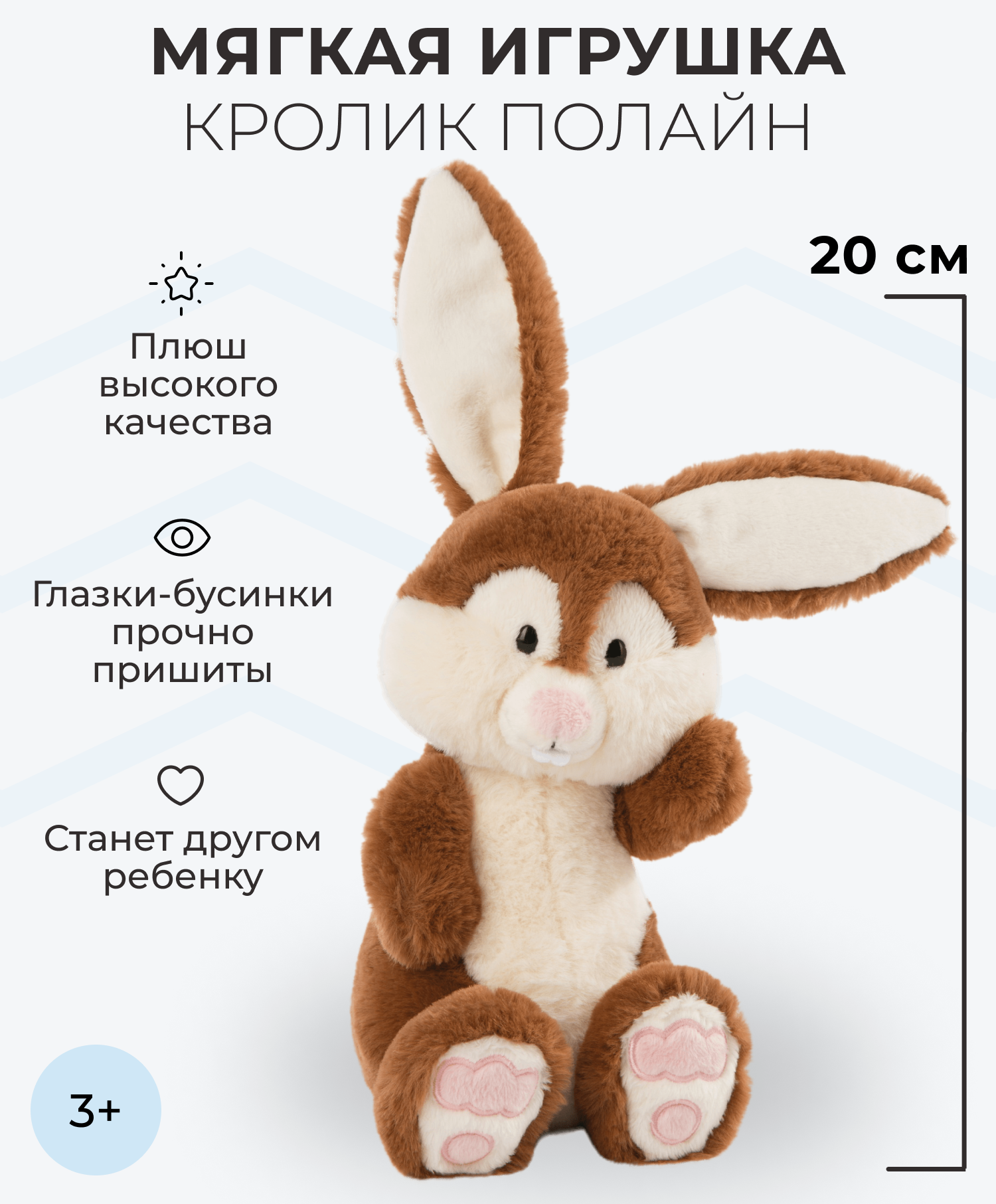 Мягкая игрушка NICI Кролик Полайн, 20 см