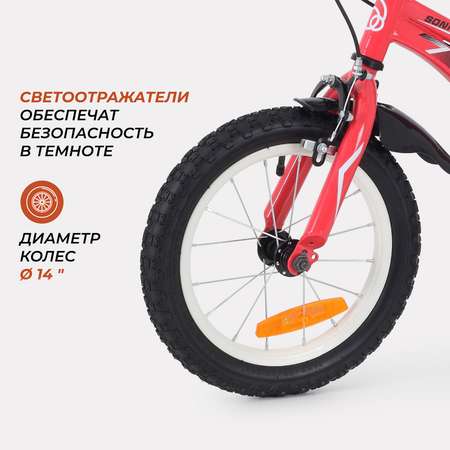 Велосипед 2-х колесный детский Rant Sonic красный 14