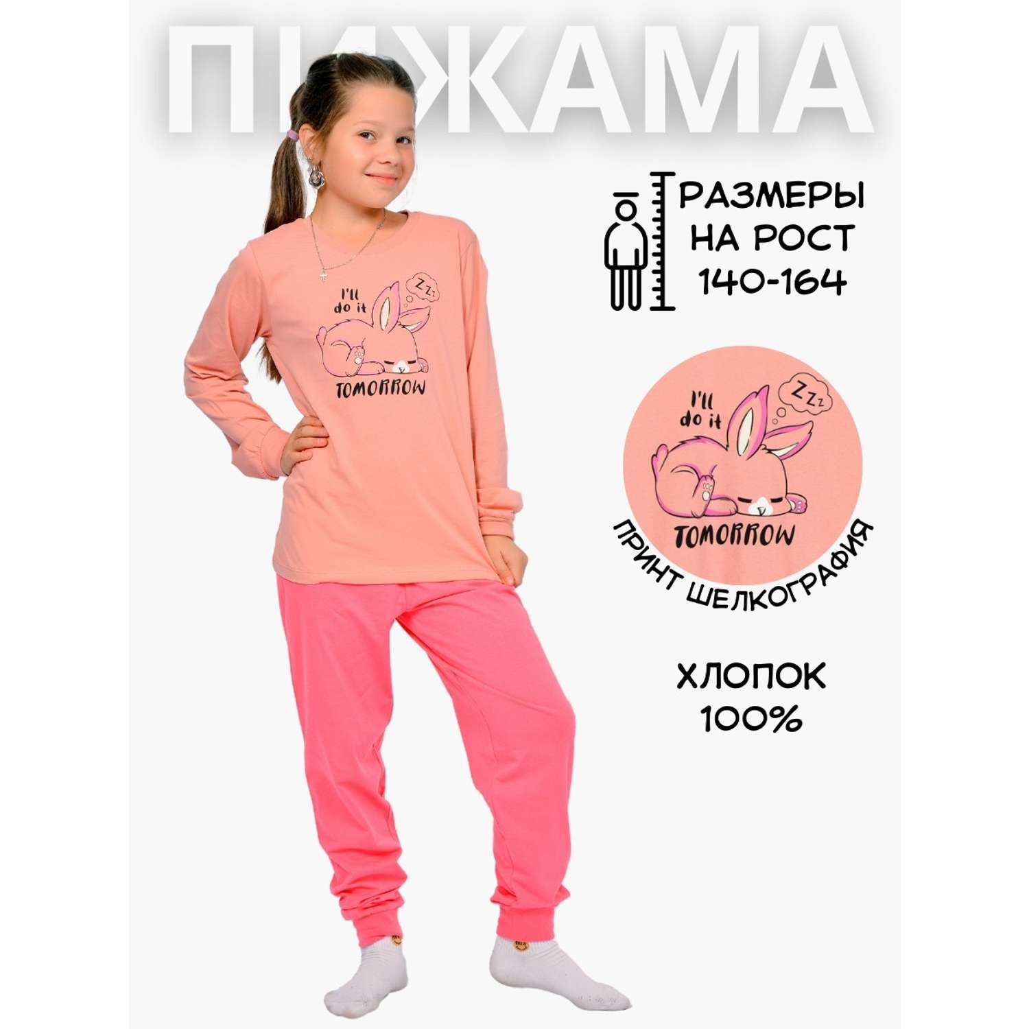 Пижама Lets Go 91230_пыльная роза_я.розовый - фото 2
