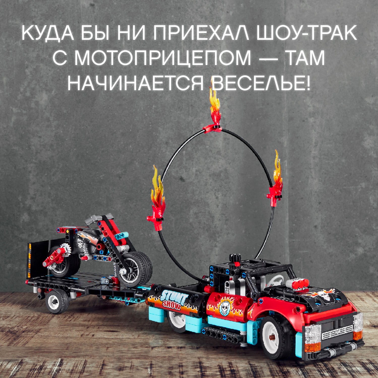 Конструктор LEGO Technic Шоу трюков на грузовиках и мотоциклах 42106 - фото 4