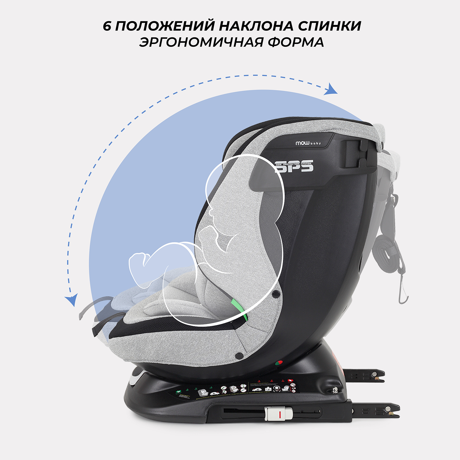 Автокресло с поворотной базой MOWbaby Motion isofix Light grey 40-150см - фото 5