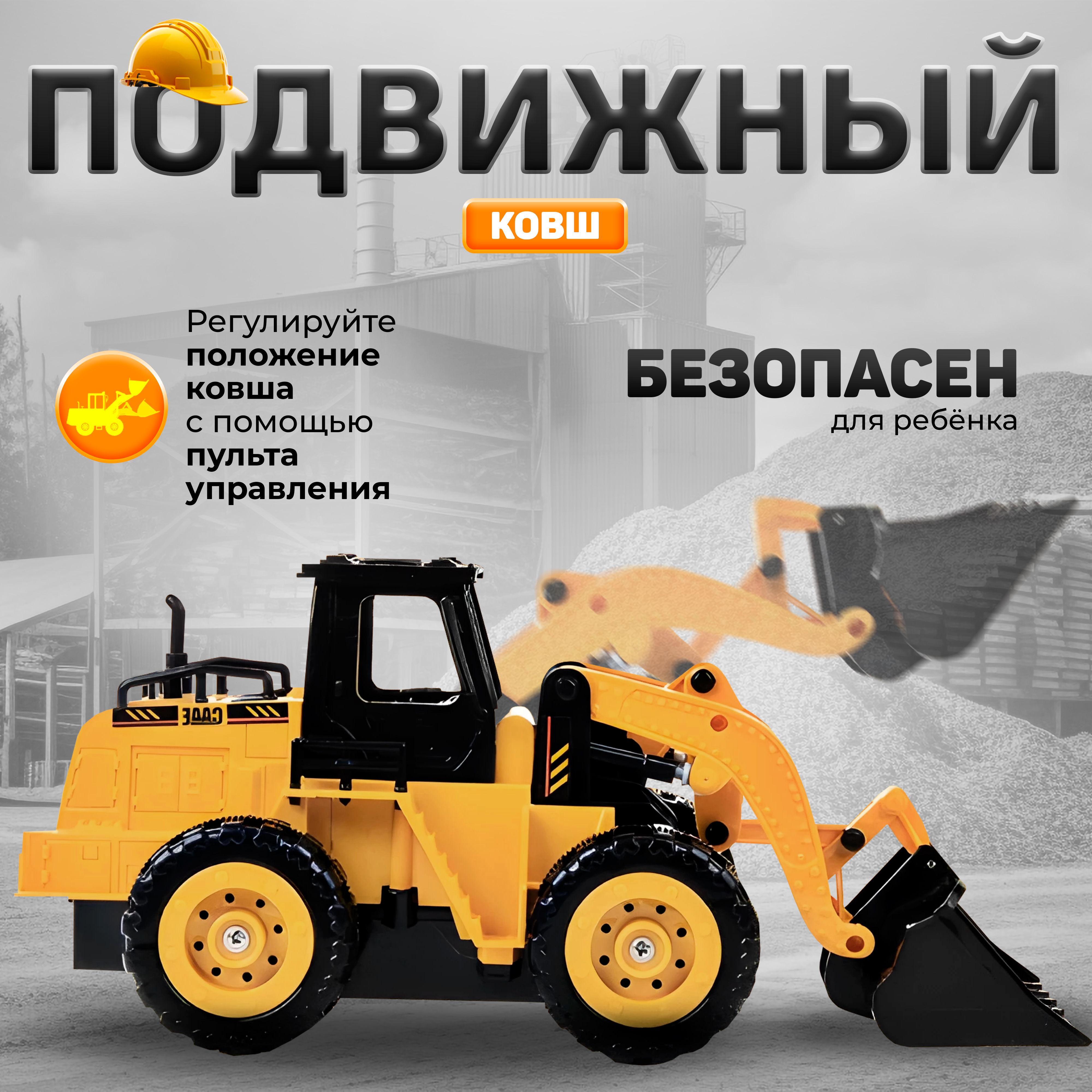 Трактор РУ BelliniToys 1:28 - фото 3