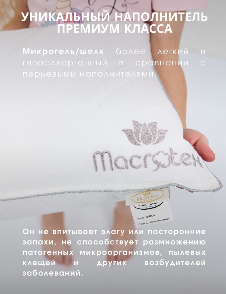 Детская подушка тесто MACROTEX 40х60 анатомическая - фото 4