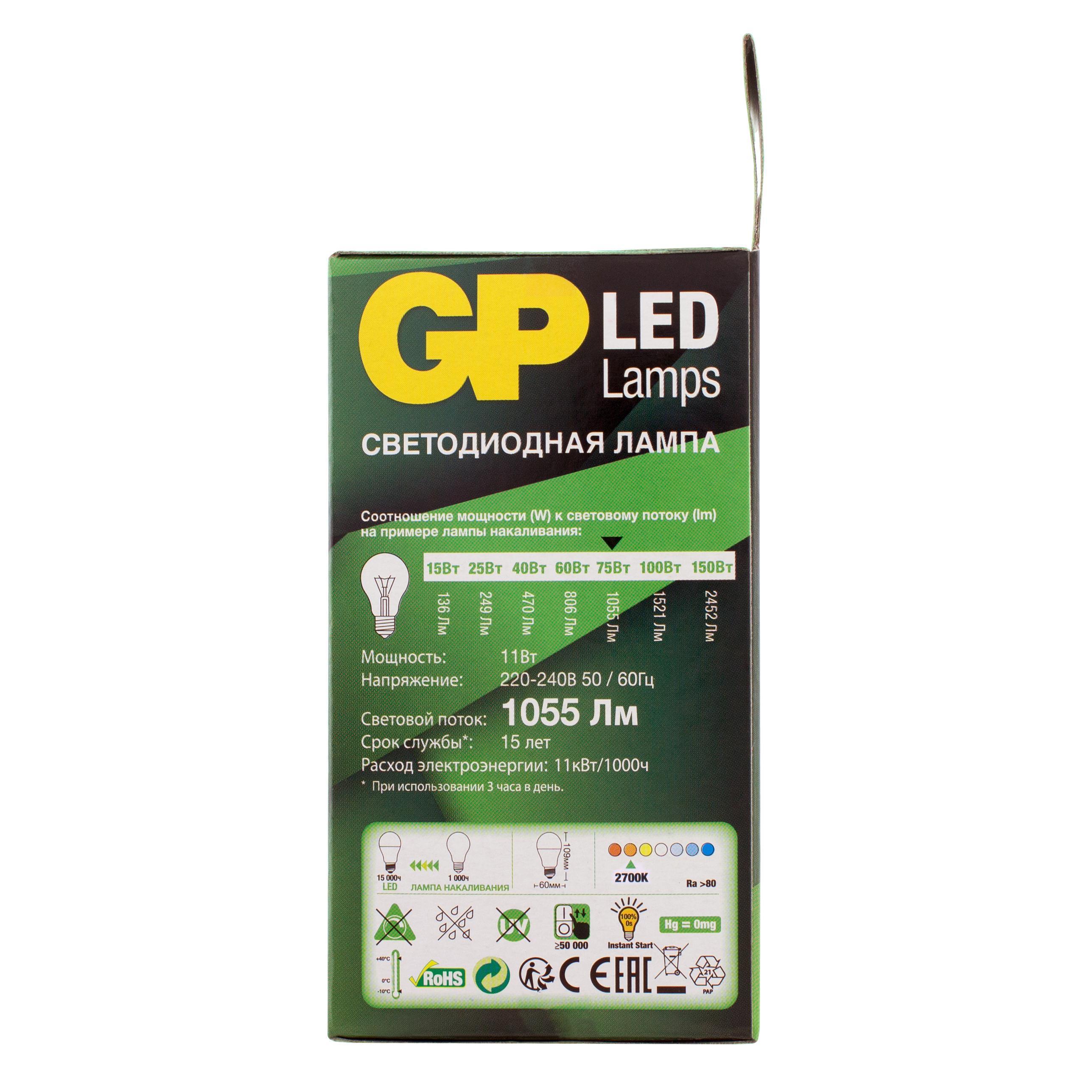 Лампы 5 шт GP LED груша - фото 7