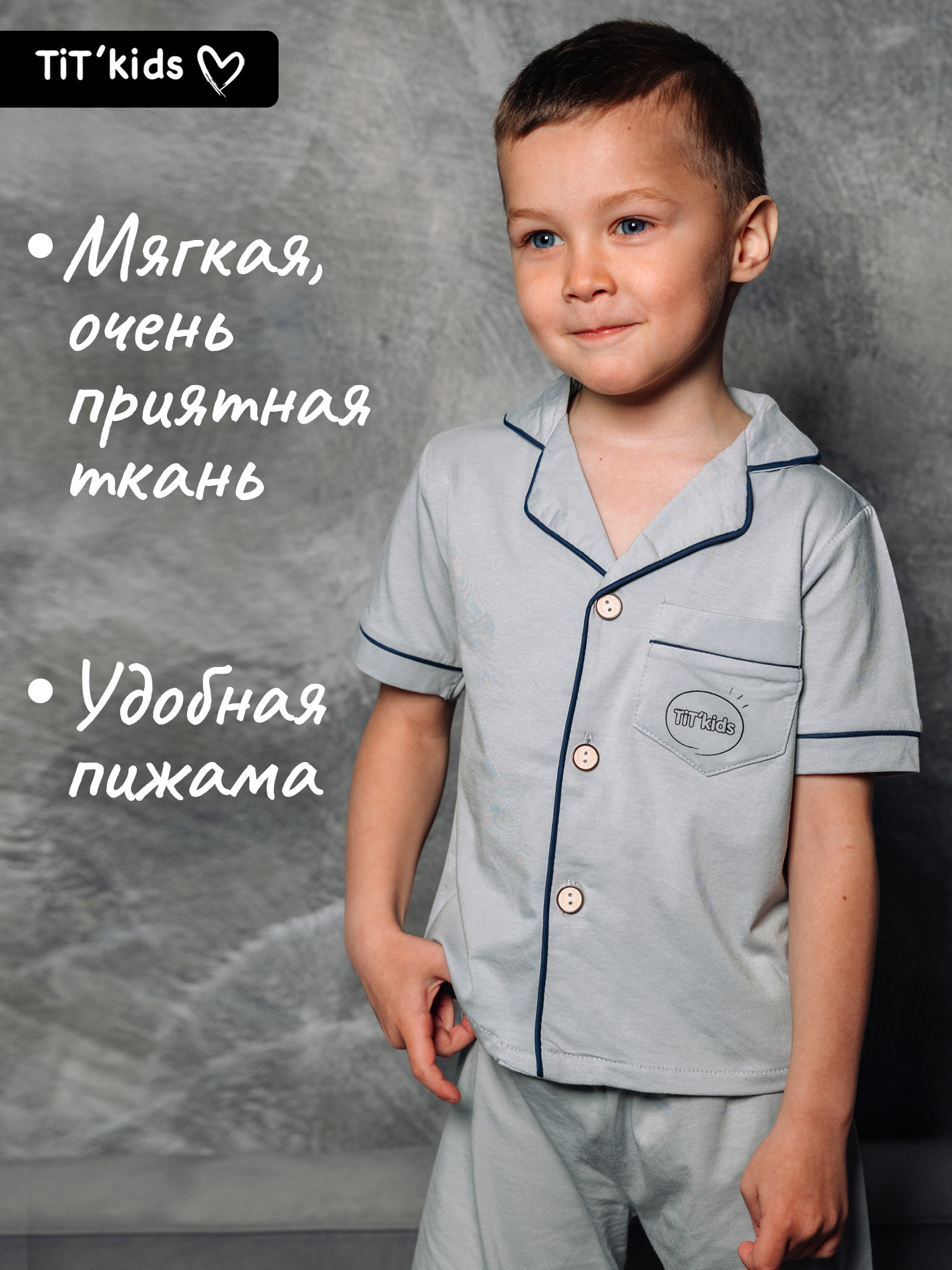 Пижама TIT kids ПЛСЗ - фото 4