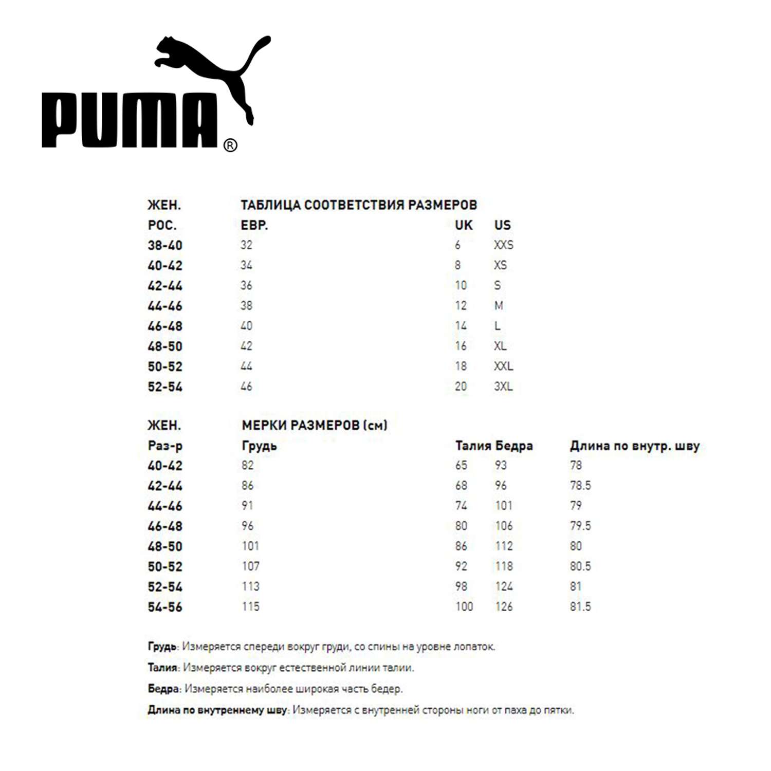 Носки Puma 90795501 - фото 2