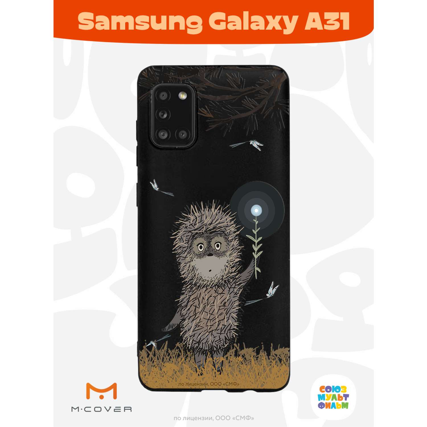 Силиконовый чехол Mcover для смартфона Samsung A31 Союзмультфильм Ежик в  тумане и фонарик купить по цене 430 ₽ в интернет-магазине Детский мир