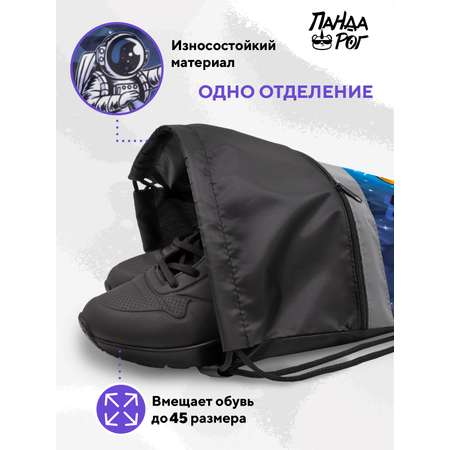 Мешок для обуви ПАНДАРОГ Космический серфер 49*41см 1 отдзапечатка светоотрполоса