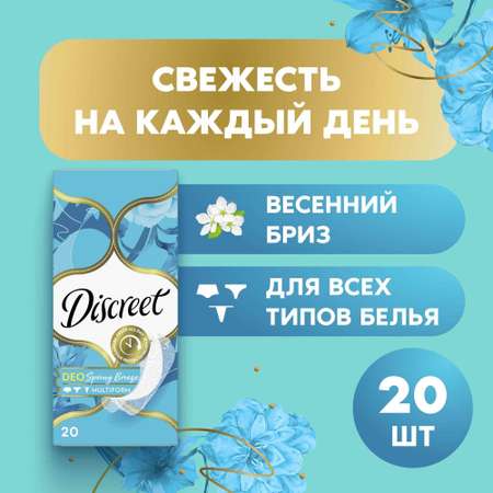 Прокладки Discreet Spring Breeze 20шт