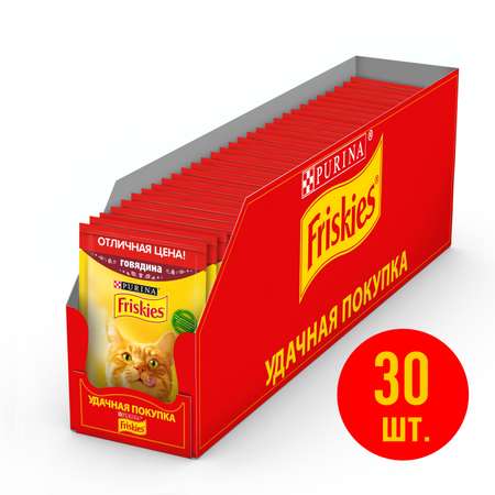 Корм для кошек Friskies влажный с говядиной в подливе 50г