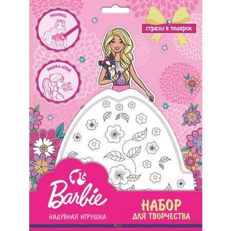 Надувная игрушка-раскраска PrioritY Барби