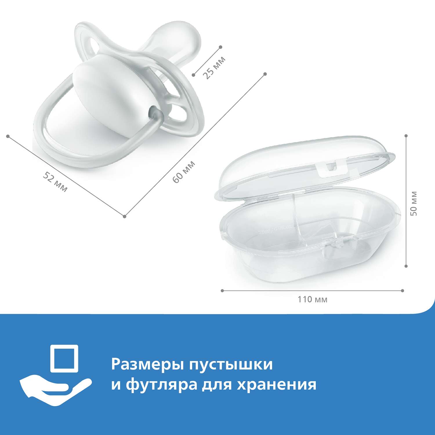 Пустышка Philips Avent ultra air SCF085/58 с футляром для хранения и стерилизации 0-6месяцев 2шт - фото 11