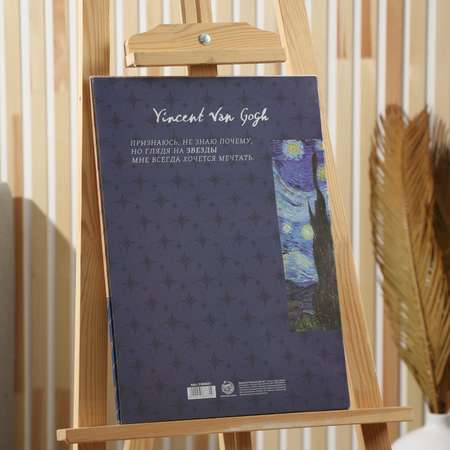 Бумага ARTLAVKA для графических работ А3 20 листов 200 г/м2 Van Gogh